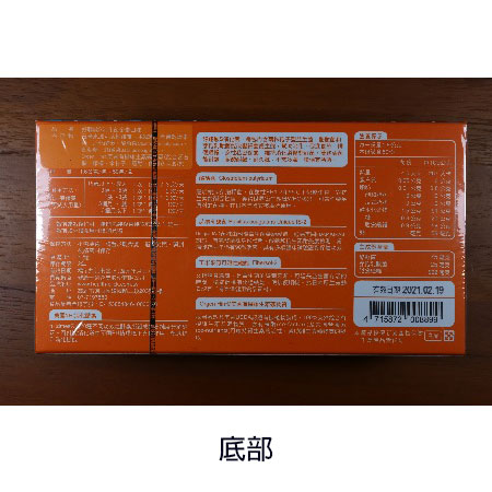 Bopp Packaging - 07-70-50-1